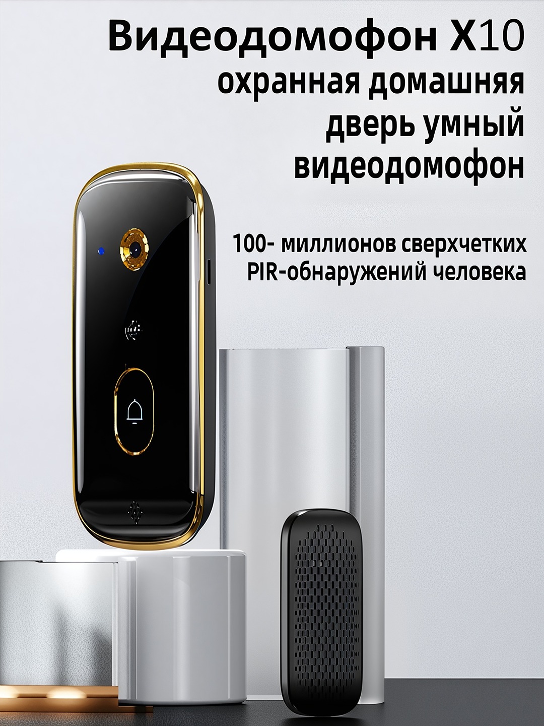 Videodomofon X10 — xavfsizlik va qulaylik bir qurilmada - 