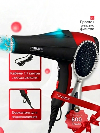 Фен для сушки и укладки волос ,Фен PHILIPS, массажная расческа в подарок, для женщин — MARKPRO-FILIPSS11-КРАСН