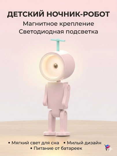 Kosmik robot tungi chiroq, LED, magnitli, batareyali, telefon uchun stend
