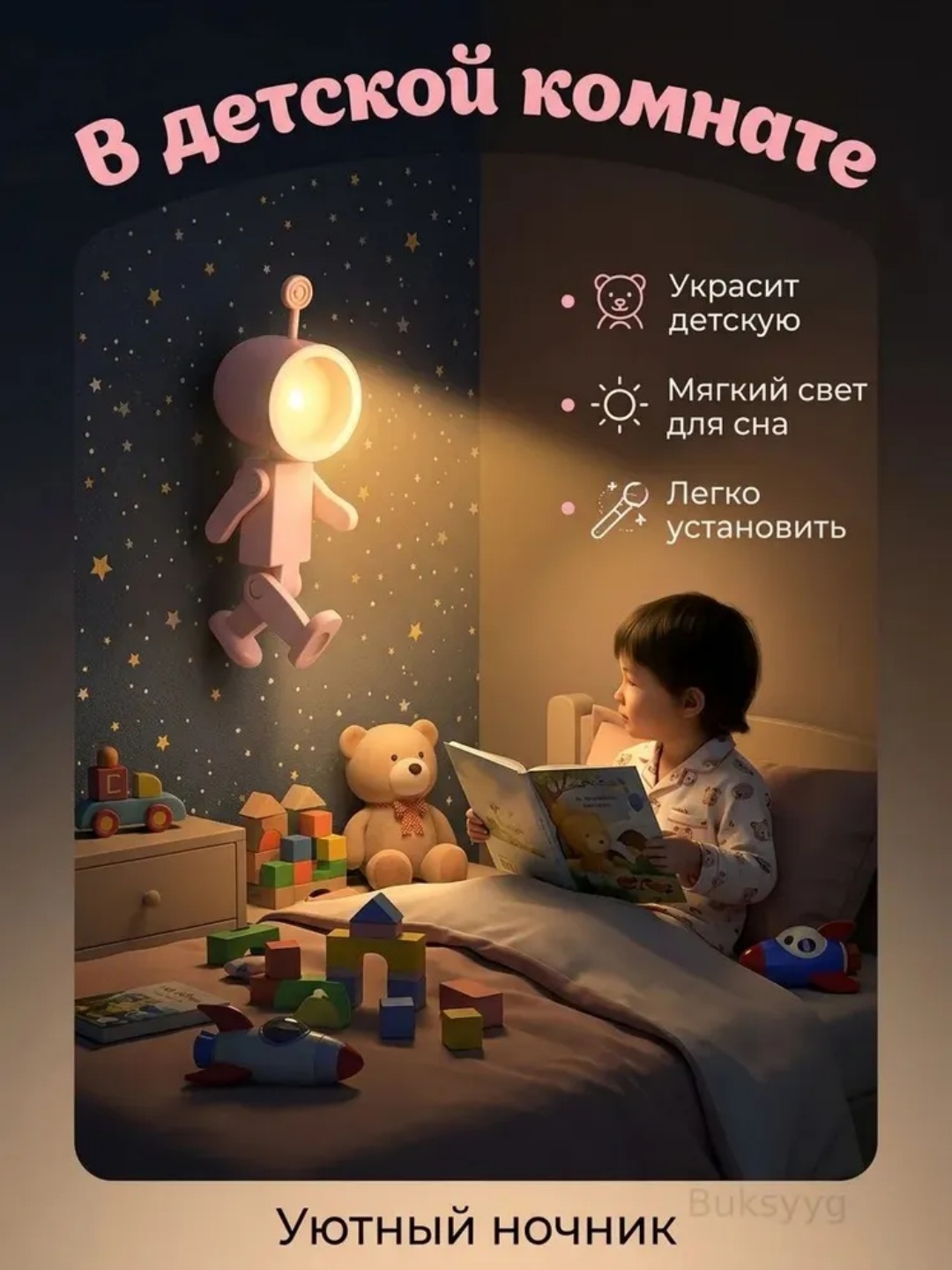 Kosmik robot tungi chiroq, LED, magnitli, batareyali, telefon uchun stend