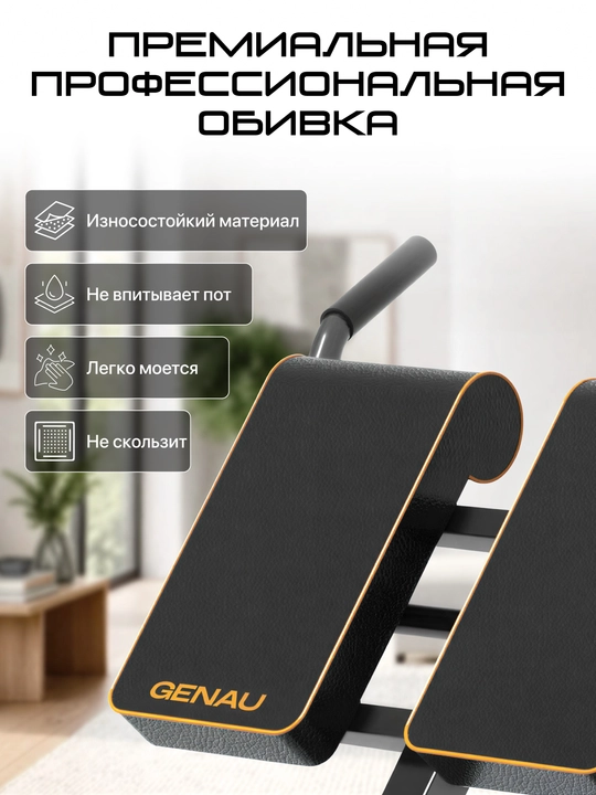 Скамья для гиперэкстензии GENAU Hiper Pro
