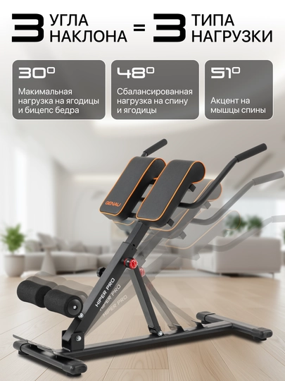 Скамья для гиперэкстензии GENAU Hiper Pro