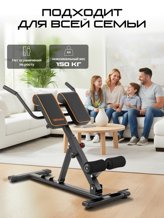 Скамья для гиперэкстензии GENAU Hiper Pro