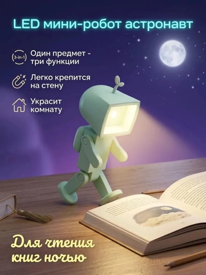 Kosmik robot tungi chiroq, LED, magnitli, batareyali, telefon uchun stend