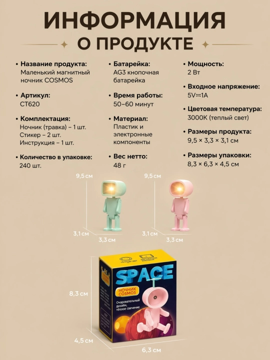 Kosmik robot tungi chiroq, LED, magnitli, batareyali, telefon uchun stend
