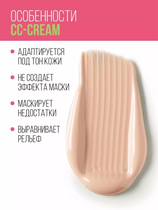 ESTRADE CC-cream SATIN FINISH