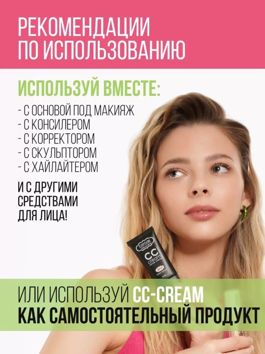 ESTRADE CC-cream SATIN FINISH