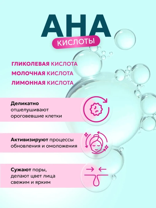 Пилинг скатка для лица Витэкс Retinol & Сollagen Meduza, 75 мл