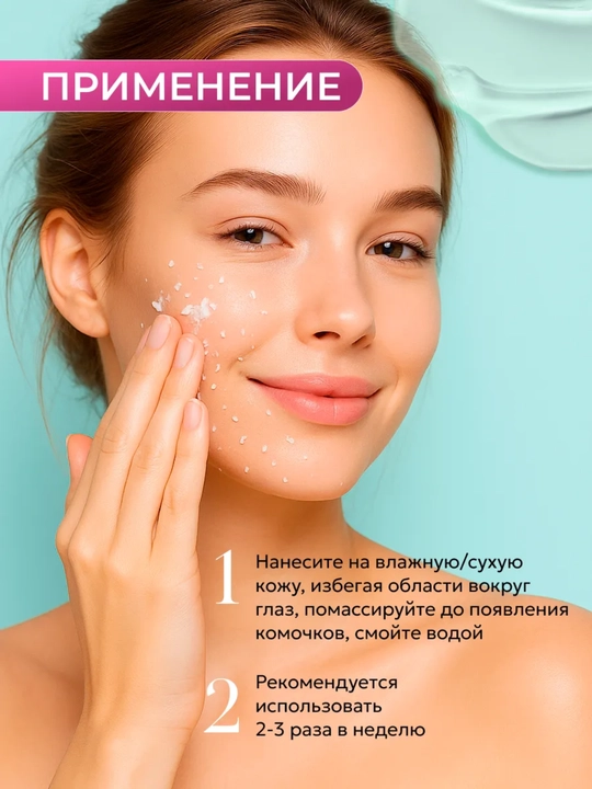 Пилинг скатка для лица Витэкс Retinol & Сollagen Meduza, 75 мл