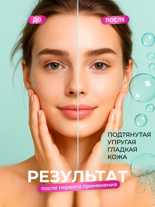 Пилинг скатка для лица Витэкс Retinol & Сollagen Meduza, 75 мл
