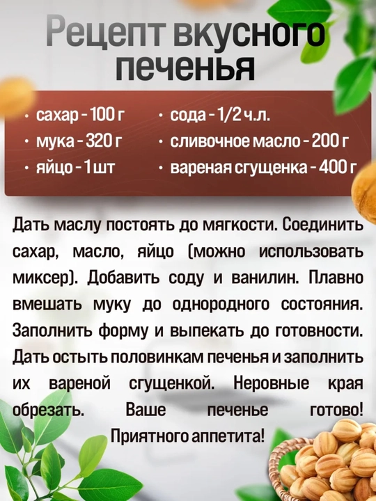Орешница, форма для выпечки орешков газовая, орешница 16 см, 12 ячеек, антипригарная