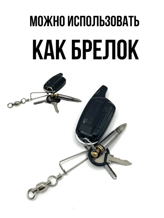 Набор карабинов с вертлюгом