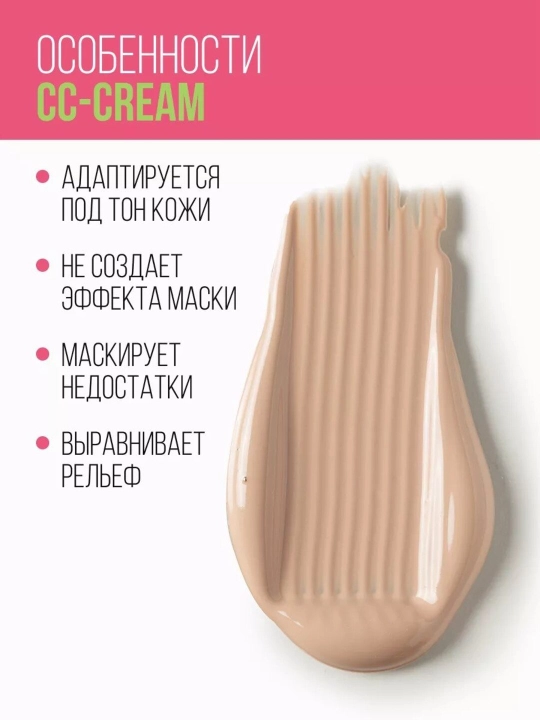 ESTRADE CC-cream SATIN FINISH
