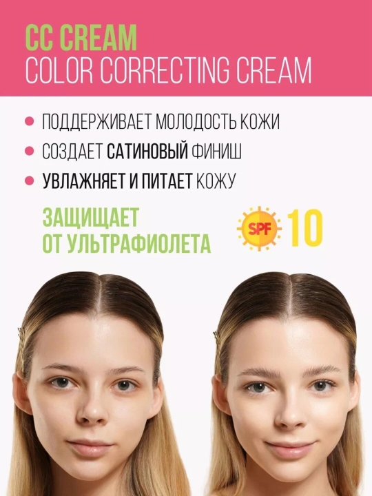 ESTRADE CC-cream SATIN FINISH