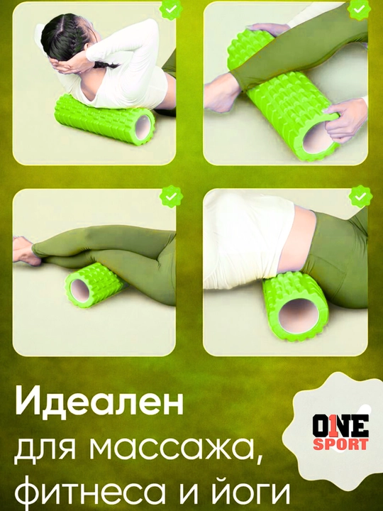 Массажный ролик — для фитнеса, йоги и расслабления мышц