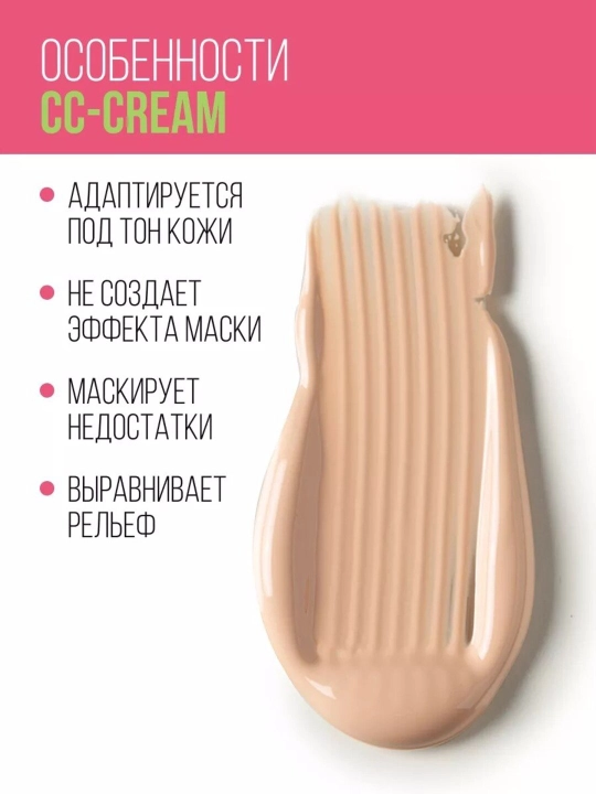 ESTRADE CC-cream SATIN FINISH