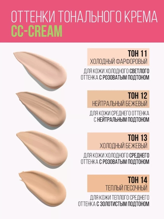 ESTRADE CC-cream SATIN FINISH