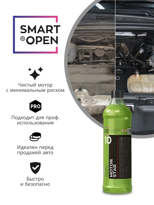 SMART MOTOR STAR 10 (0,5 l) dvigatel yuvish uchun dielektrik suyuqlik tarkibi