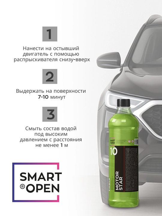 SMART MOTOR STAR 10 (0,5 l) dvigatel yuvish uchun dielektrik suyuqlik tarkibi