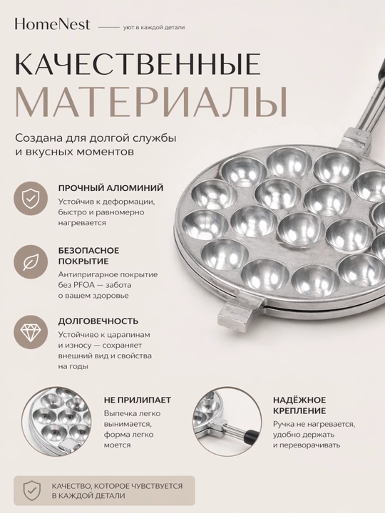Орешница, форма для выпечки орешков газовая, орешница 16 см, 12 ячеек, антипригарная