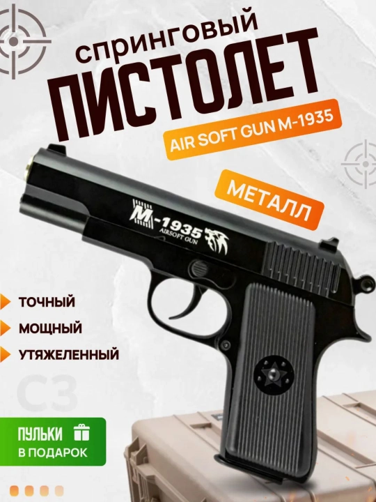 Металлический пистолет пневматический GLOCK K-33A, C2, K17A бластеры К 17А Макаров - 