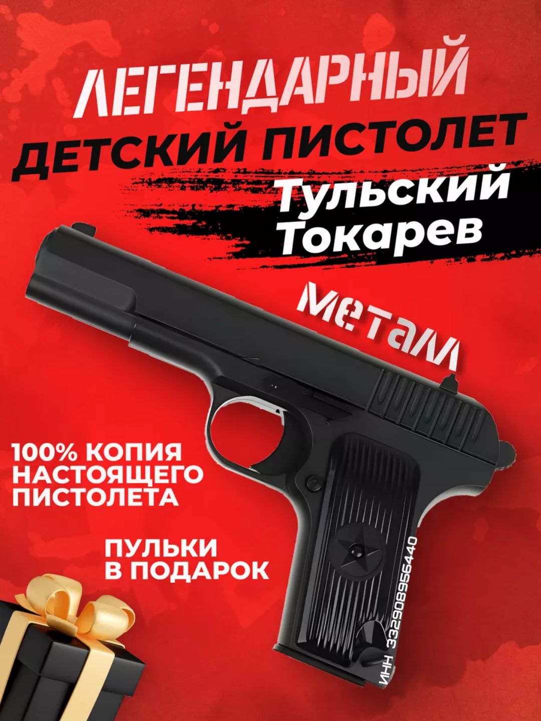 Металлический пистолет пневматический GLOCK K-33A, C2, K17A бластеры К 17А Макаров