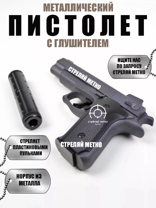 Металлический пистолет пневматический GLOCK K-33A, C2, K17A бластеры К 17А Макаров - 