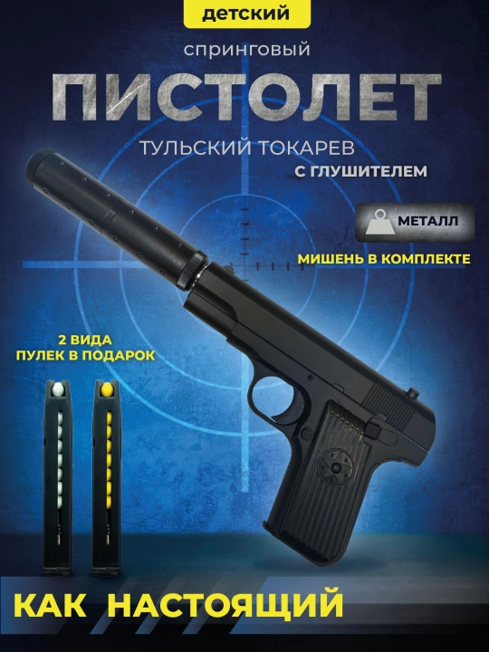 Металлический пистолет пневматический GLOCK K-33A, C2, K17A бластеры К 17А Макаров