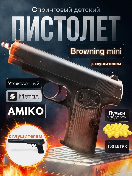 Металлический пистолет пневматический GLOCK K-33A, C2, K17A бластеры К 17А Макаров - 