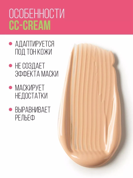 ESTRADE CC-cream SATIN FINISH