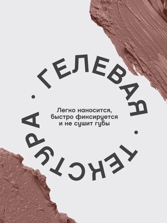 Карандаш для губ Vivienne Sabo Crayon Gel a levres Le grand volume