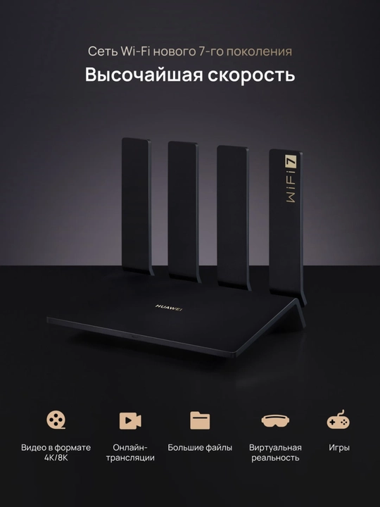 HUAWEI WiFi BE3 Pro Router, Uy va Ofis uchun Wi-Fi 7, Mesh