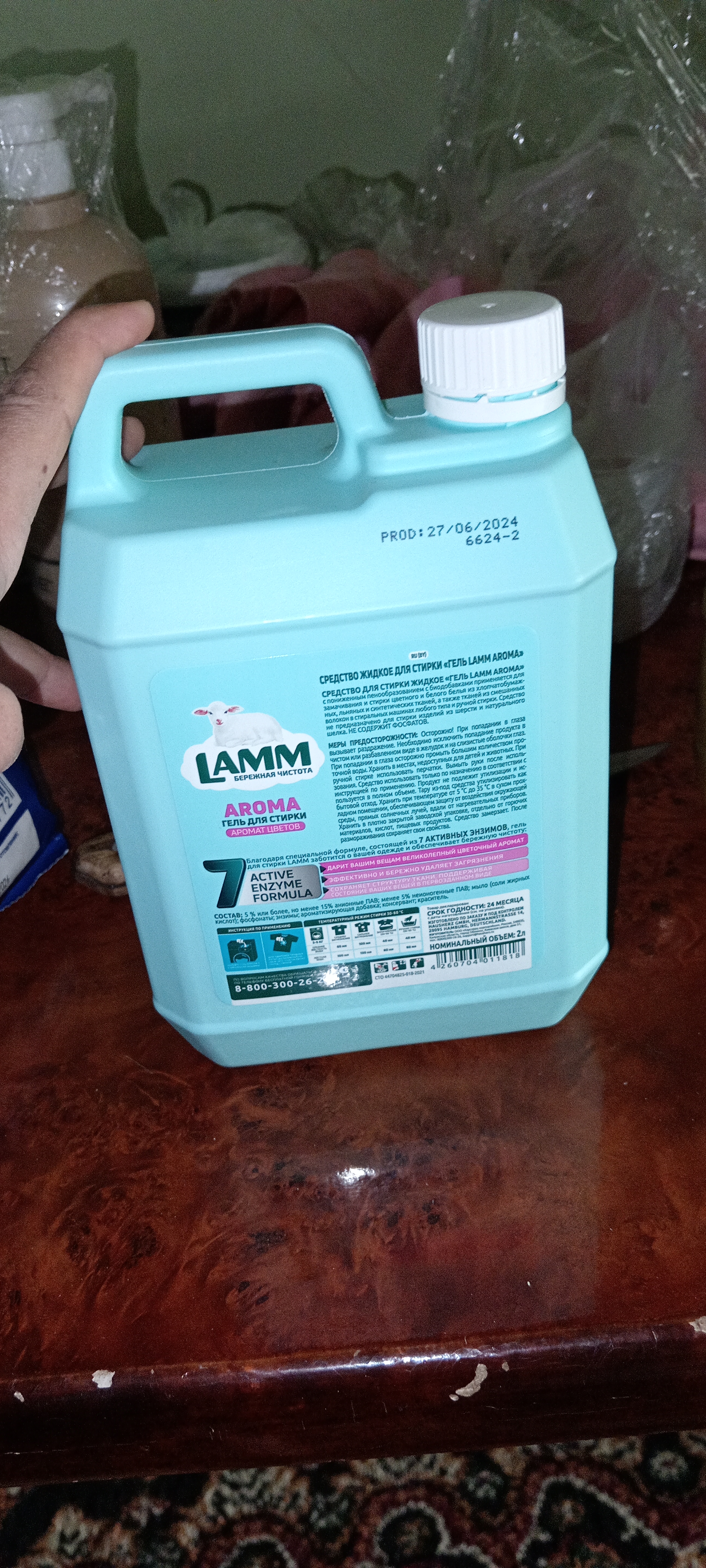 LAMM Aroma kir yuvish geli 2L – Gullar ifori, 7 Active Enzyme