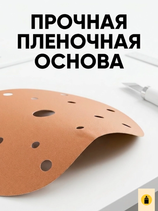 Sunmight Шлифовальный круг на липучке Gold P80 150мм 44306