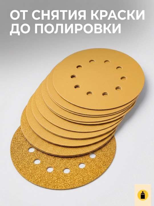 Sunmight Шлифовальный круг на липучке Gold P80 150мм 44306