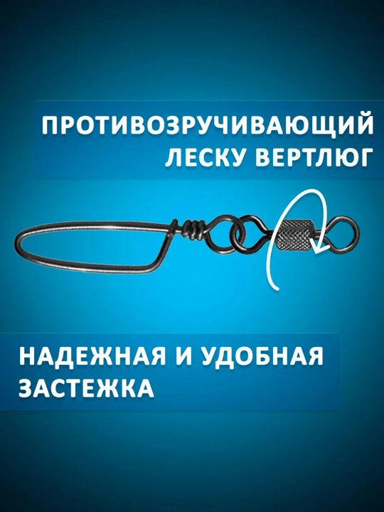 Набор карабинов с вертлюгом