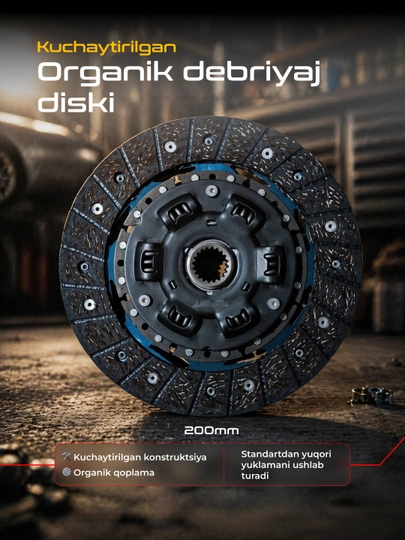 Усиленный диск сцепления 200 мм с демпфером для LADA (органика) — CTSMS-ORG200DEMPVAZ