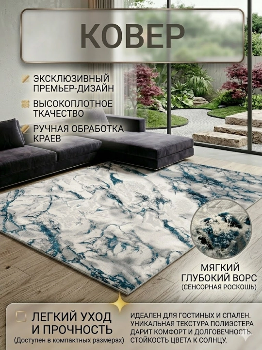 Xona uchun gilam - 