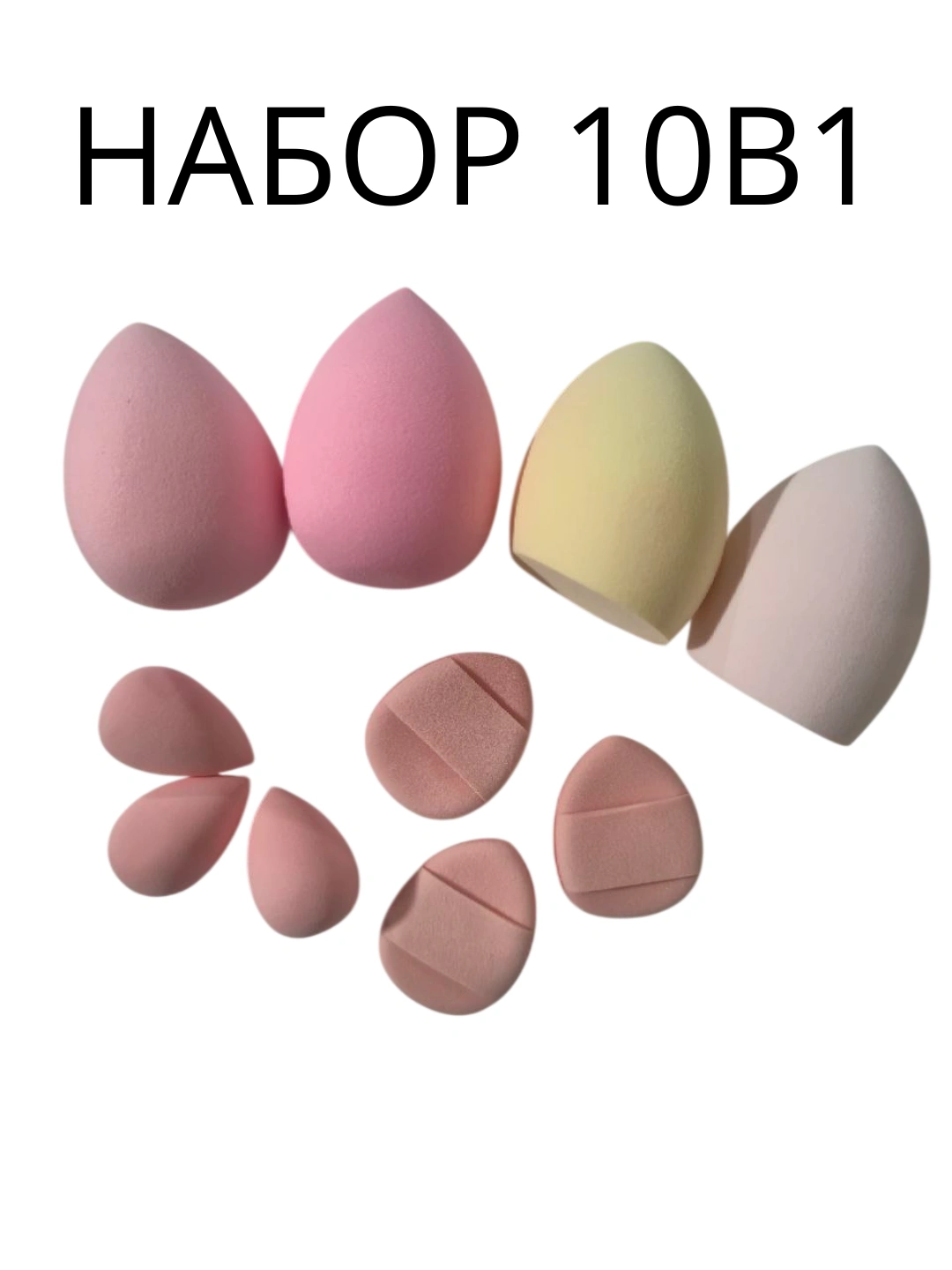 Yuz terisini parvarish qilish uchun qulay to‘plam - gubkalar va boshga bog‘ich
