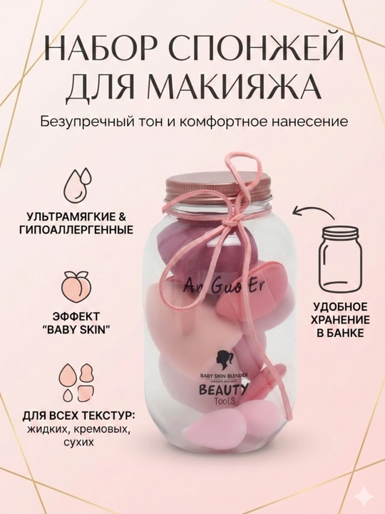 Спонжики и повязка на голову,— практичный набор для ухода за кожей лица - 
