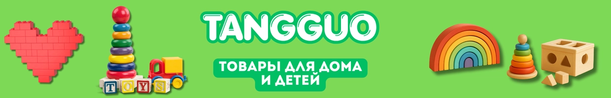 TANGGUO