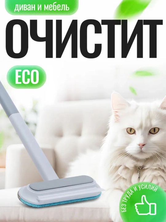 Многофункциональная щетка для шерсти 4 в 1, для дивана, ковра и одежды