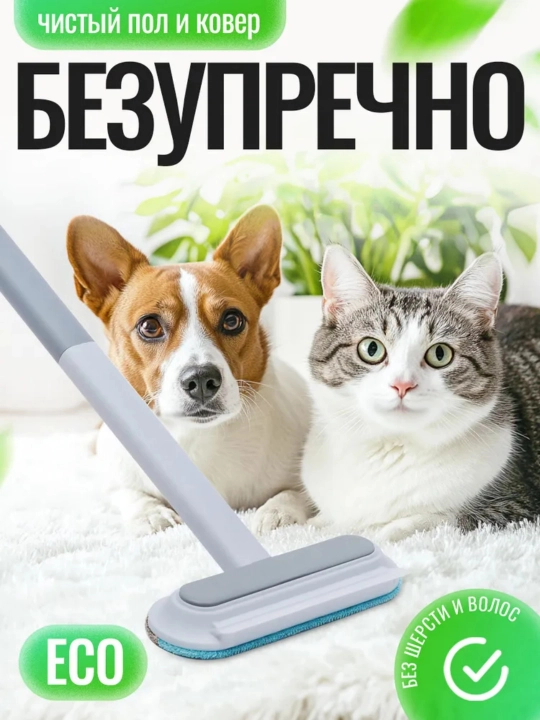 Многофункциональная щетка для шерсти 4 в 1, для дивана, ковра и одежды