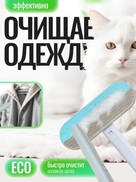 Многофункциональная щетка для шерсти 4 в 1, для дивана, ковра и одежды