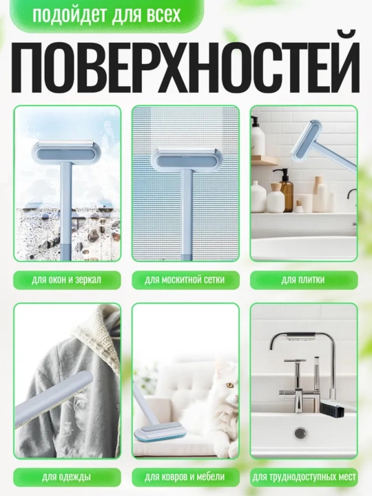 Многофункциональная щетка для шерсти 4 в 1, для дивана, ковра и одежды