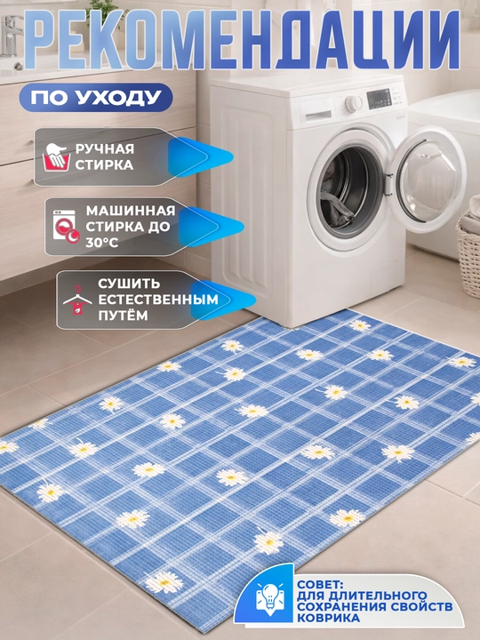 Коврик для ванной и туалета — безопасный и впитывающий влагу