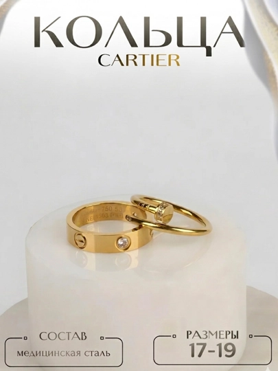 Набор браслет и кольцо (нержавеющая сталь) — MZNJWL-CARTIER-КОРАЛЛ-17