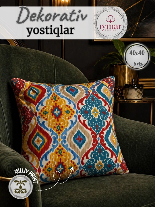 Декоративная подушка в стиле IKAT Квадрат, 40х40 см - 