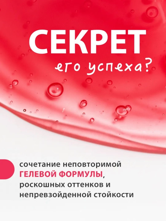 Гель-тинт LUXVISAGE LIP TINT Aqua Gel Hyaluron Complex, матовый, 3,4 мл