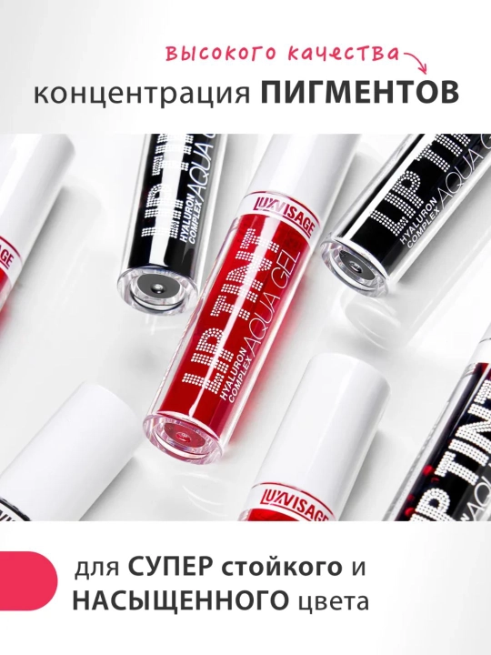 LUXVISAGE LIP TINT Chidamli mat gel-tint lablar uchun LIP TINT, 3,4 ml
